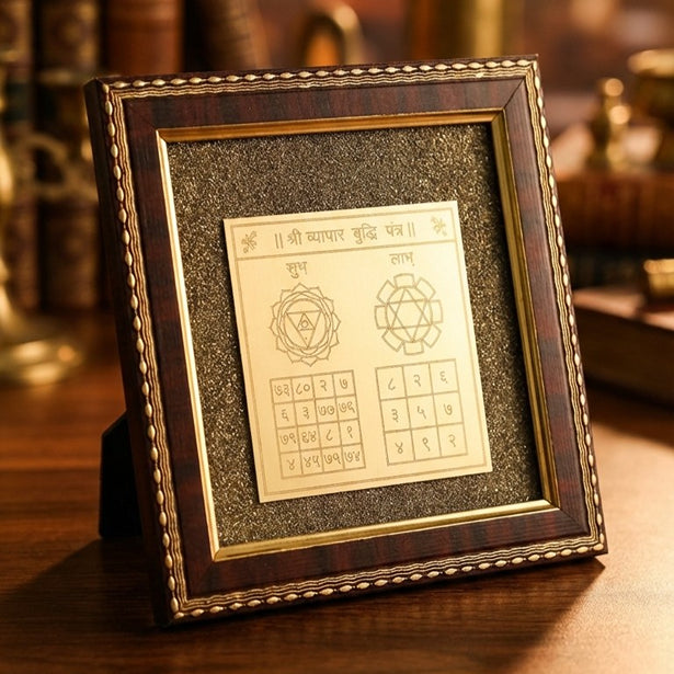Shree Vyapar Vridhi Yantra on Raw Pyrite Frame